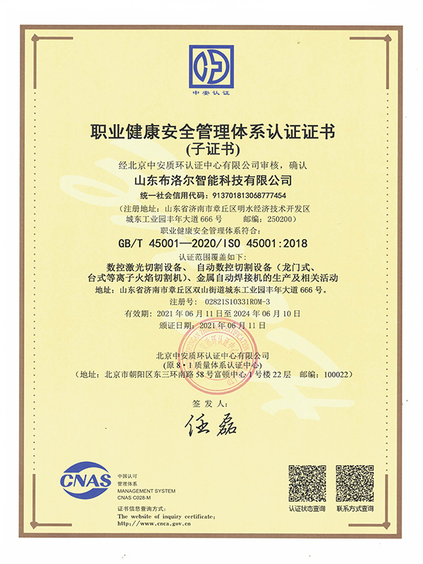布洛爾職業(yè)健康體系